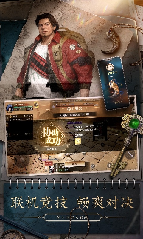 新盗墓笔记好友添加全攻略：轻松扩展你的探险团队1