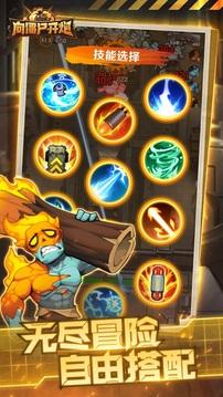 僵尸战场宝石合成全攻略：打造你的终极武器1