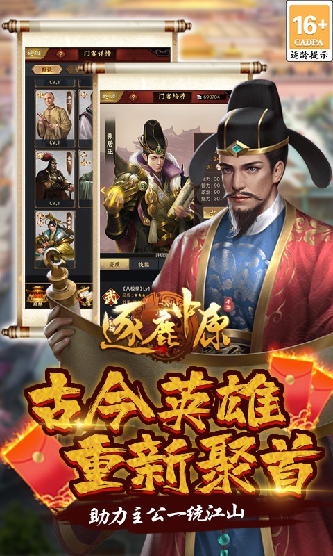 逐鹿中原衙门冲榜攻略：高效冲榜技巧大揭秘1