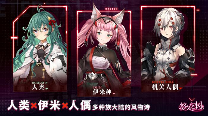 探索悠久之树希尔芙的技能与特性1