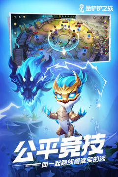 金铲铲之战冰雪节派对全攻略：玩法详解与活动技巧1