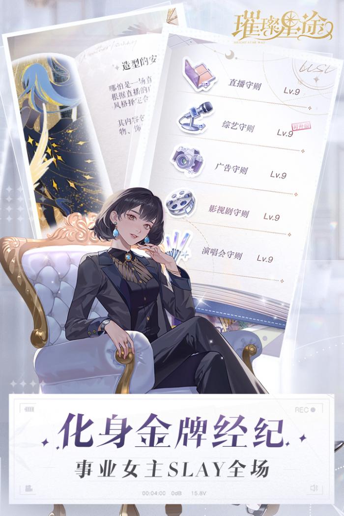 璀璨星途最新兑换码合集与使用指南1