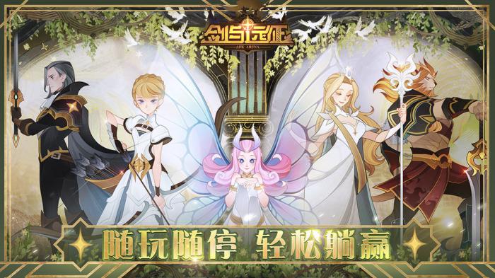 剑与远征冻原冒险全攻略：轻松通关技巧与策略1