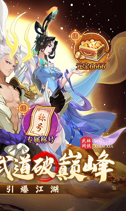 武林闲侠邪极坊实力解析：全面评估其战斗表现1