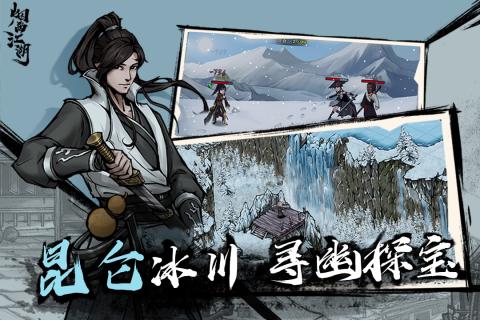 烟雨江湖新年庆典盛大开启：全新活动与丰厚奖励等你来体验1