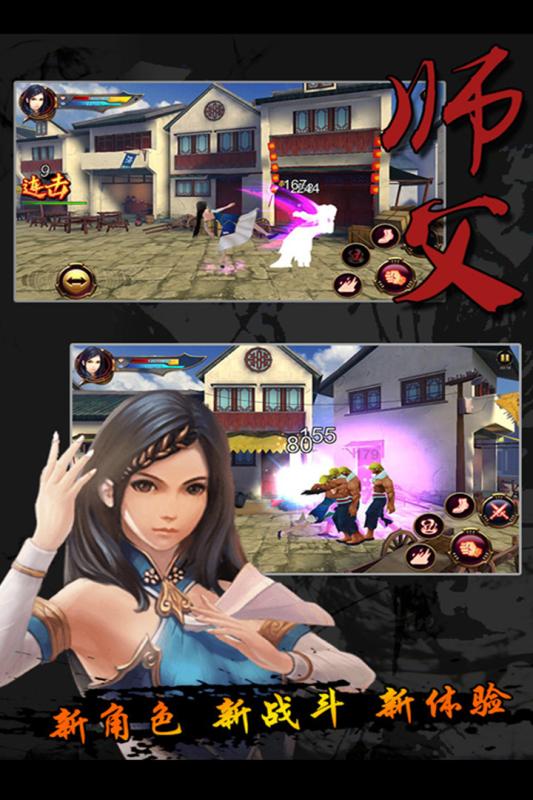 师父修改器使用指南：轻松掌握游戏修改技巧1