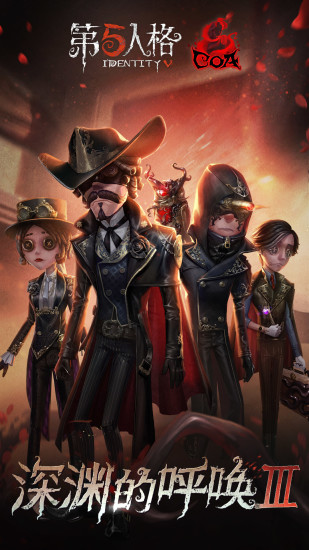 第五人格机械师锦中鳞上线时间揭晓1