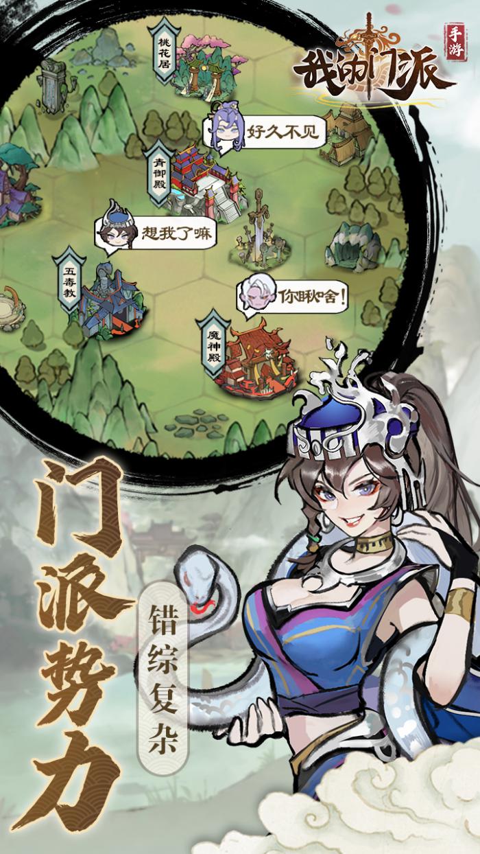 探索门派俘虏的多重用途与策略1