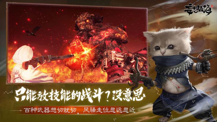 探索《妄想山海》中的神秘彩蛋：全面指南1