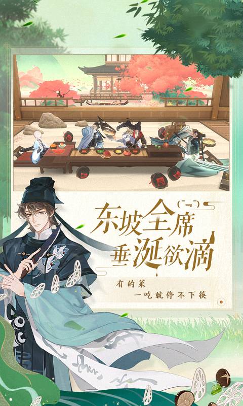 忘川风华录阮籍灵器最佳搭配指南1