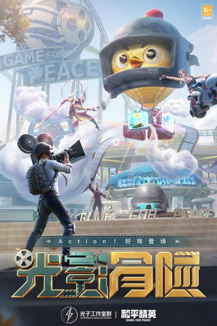 和平精英ID冻结时间详解：了解账号封禁期限1