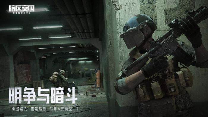 暗区突围新版女角色获取攻略：详细步骤与技巧分享1