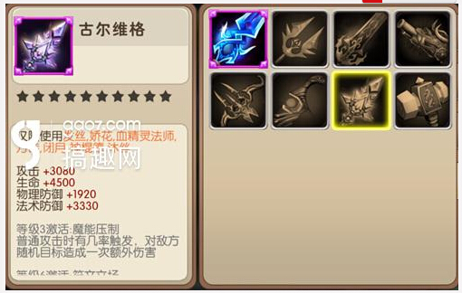 我叫MT2史诗武器图鉴资料全面汇总7