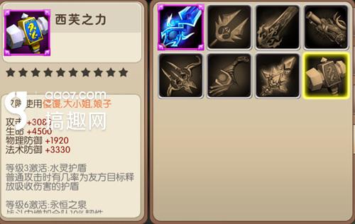 我叫MT2史诗武器图鉴资料全面汇总8