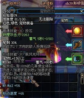 DNF宠物全解析各类宠物属性详细介绍2