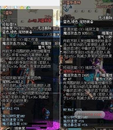 DNF宠物全解析各类宠物属性详细介绍12