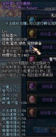 DNF宠物全解析各类宠物属性详细介绍20