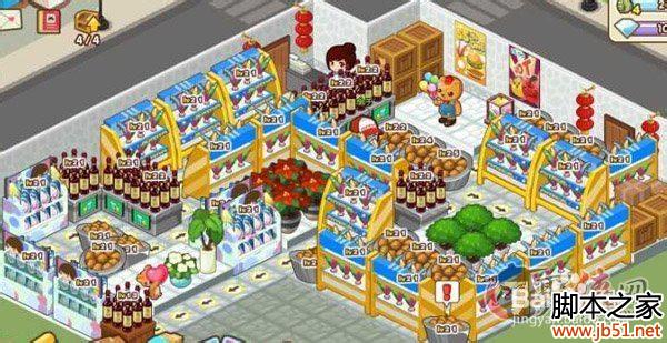 QQ超市好运综合商店4口碑非RMB63面摆法图文详解1