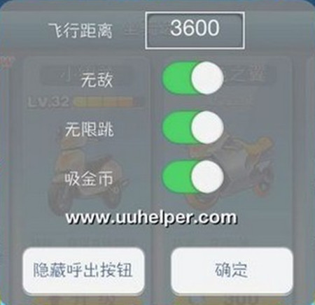 天天酷跑iOS新版本UU助手无限跳刷金币详细图文教程3