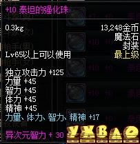 DNF缔造者最强武器选择攻略缔造者最适合用什么武器?10