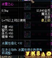 DNF缔造者最强武器选择攻略缔造者最适合用什么武器?12