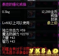 DNF缔造者最强武器选择攻略缔造者最适合用什么武器?15