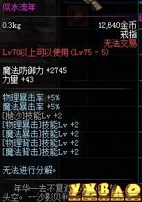 DNF缔造者最强武器选择攻略缔造者最适合用什么武器?16