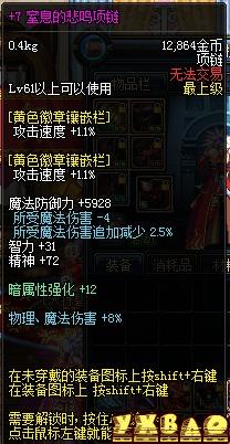 DNF缔造者最强武器选择攻略缔造者最适合用什么武器?21