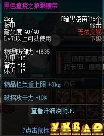 DNF缔造者最强武器选择攻略缔造者最适合用什么武器?34