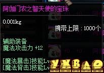 DNF缔造者最强武器选择攻略缔造者最适合用什么武器?61