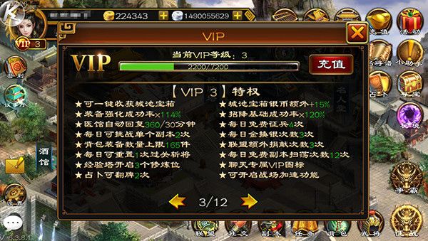 超级群英传平民玩家的制胜攻略2