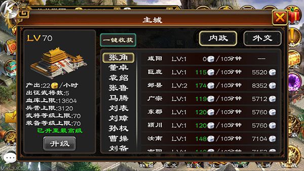 超级群英传平民玩家的制胜攻略4