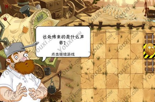 植物大战僵尸2狂野西部第二天种子保卫战图文攻略1