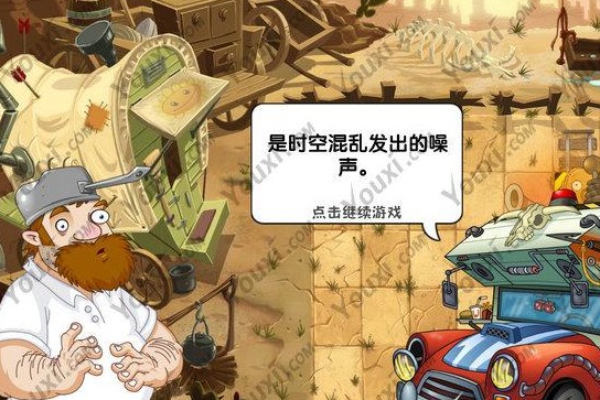 植物大战僵尸2狂野西部第二天种子保卫战图文攻略2