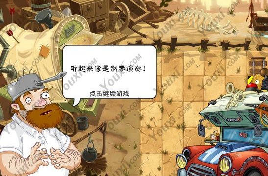 植物大战僵尸2狂野西部第二天种子保卫战图文攻略3