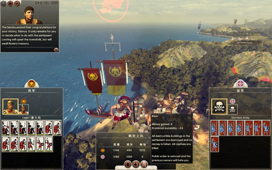 罗马2全面战争游戏系统全流程图文攻略之军事教程篇16