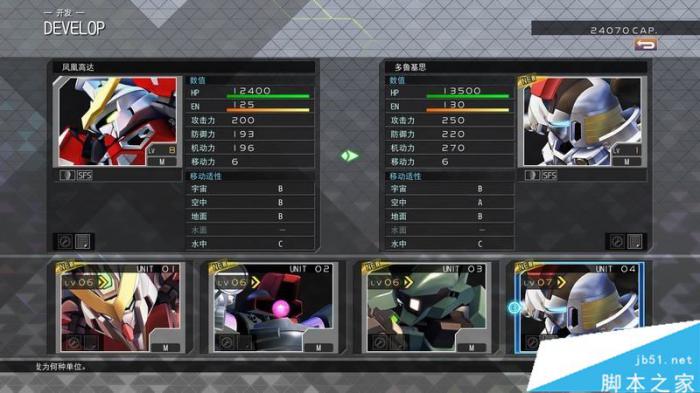 SD高达G世纪火线纵横全关卡与剧情流程图文攻略16