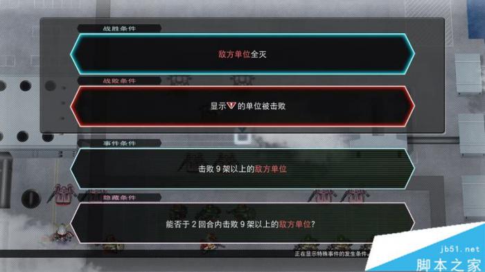 SD高达G世纪火线纵横全关卡与剧情流程图文攻略21