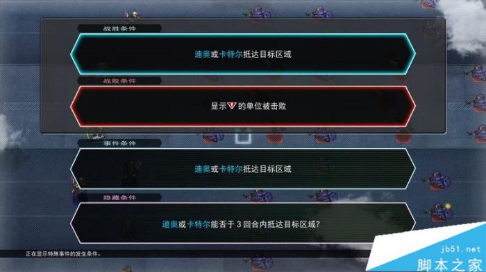 SD高达G世纪火线纵横全关卡与剧情流程图文攻略57