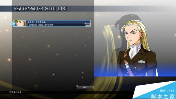 SD高达G世纪火线纵横全关卡与剧情流程图文攻略78