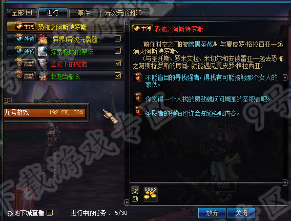 DNF恐怖之阿斯特罗斯任务打法攻略1