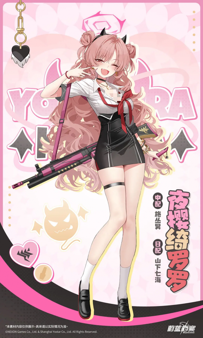 蔚蓝档案绮罗罗强度分析1