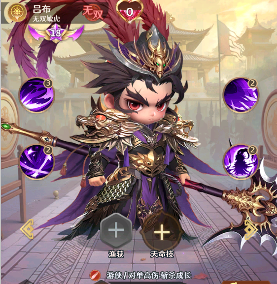 格斗三国志英雄养成攻略2