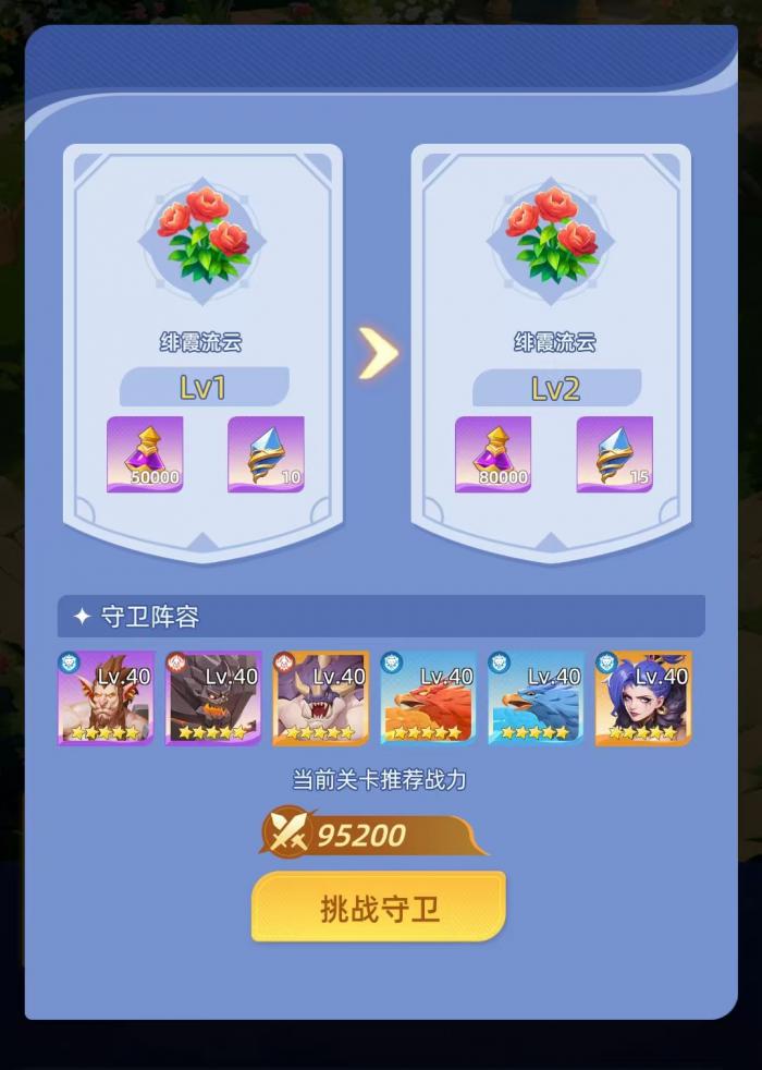 神召大陆花语仙境怎么玩1