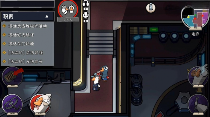 鹅鸭杀告密者玩法详解1