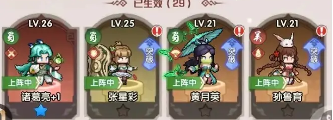 艾尔指挥官蜀国武将全解析1