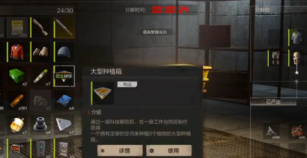 失控进化手游公测时间一览4