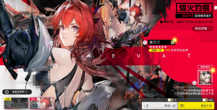 明日方舟终末地熔火灼痕抽取攻略1