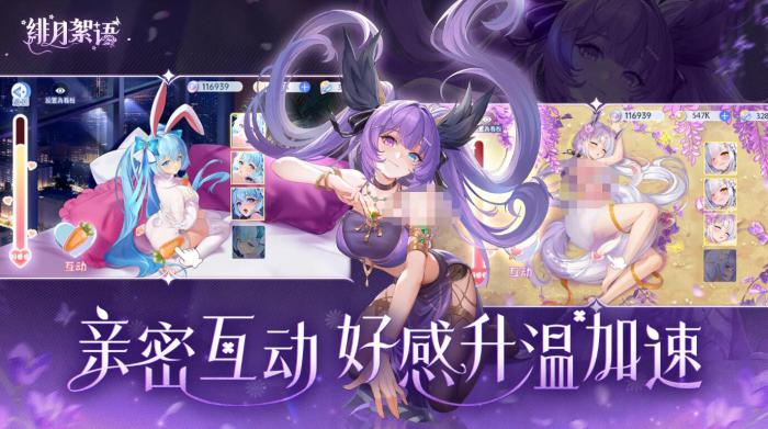 绯月絮语剧情攻略4