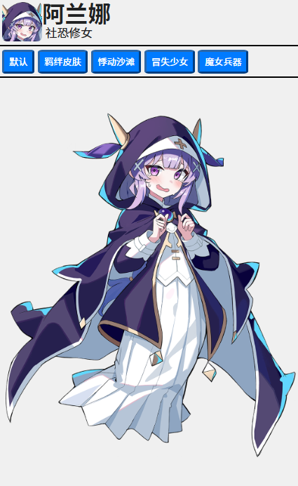 星引擎Party角色强度排行榜3